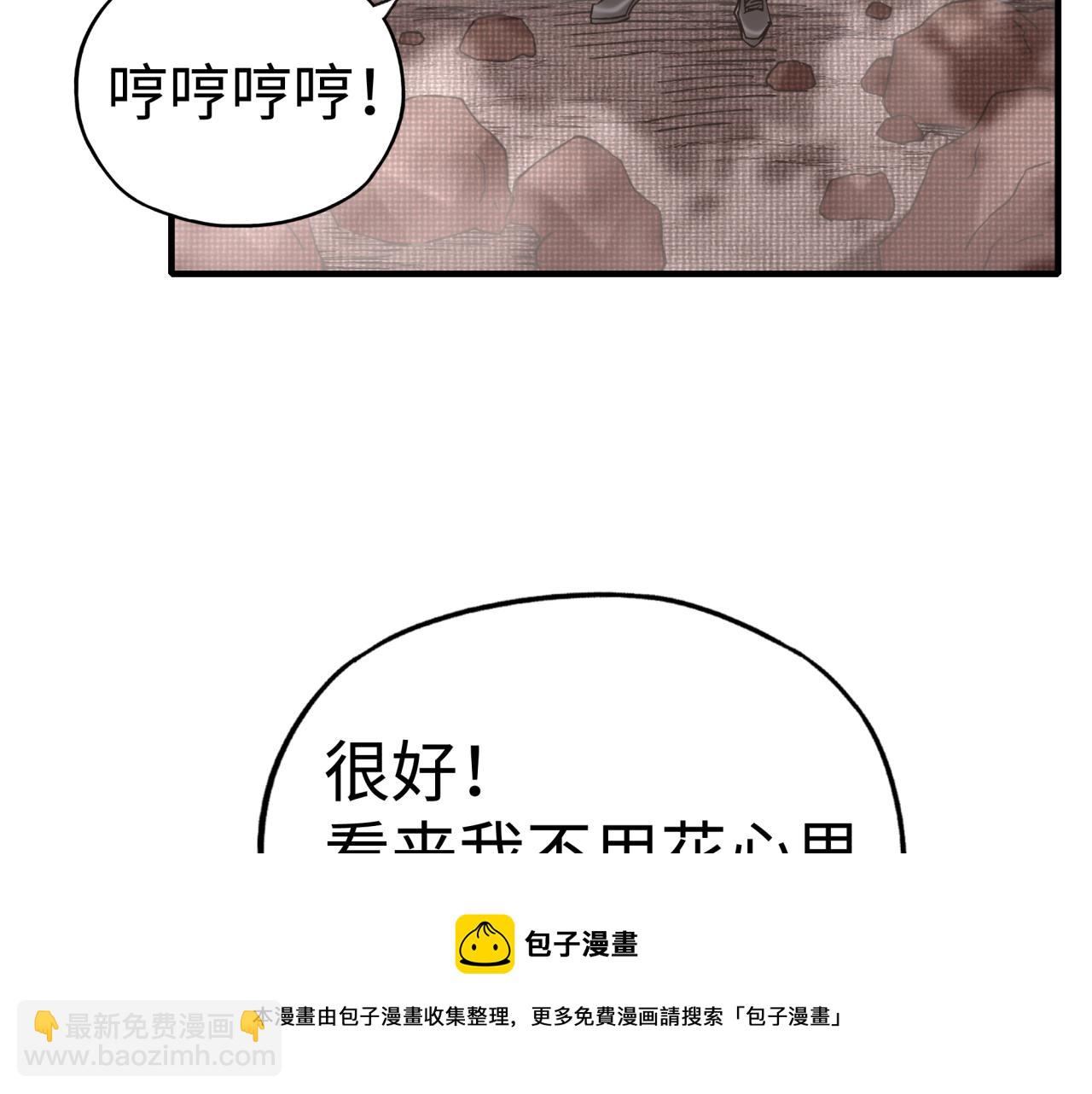 你再動我一下試試！ - 第68話 不懼反傷之強敵(1/4) - 1