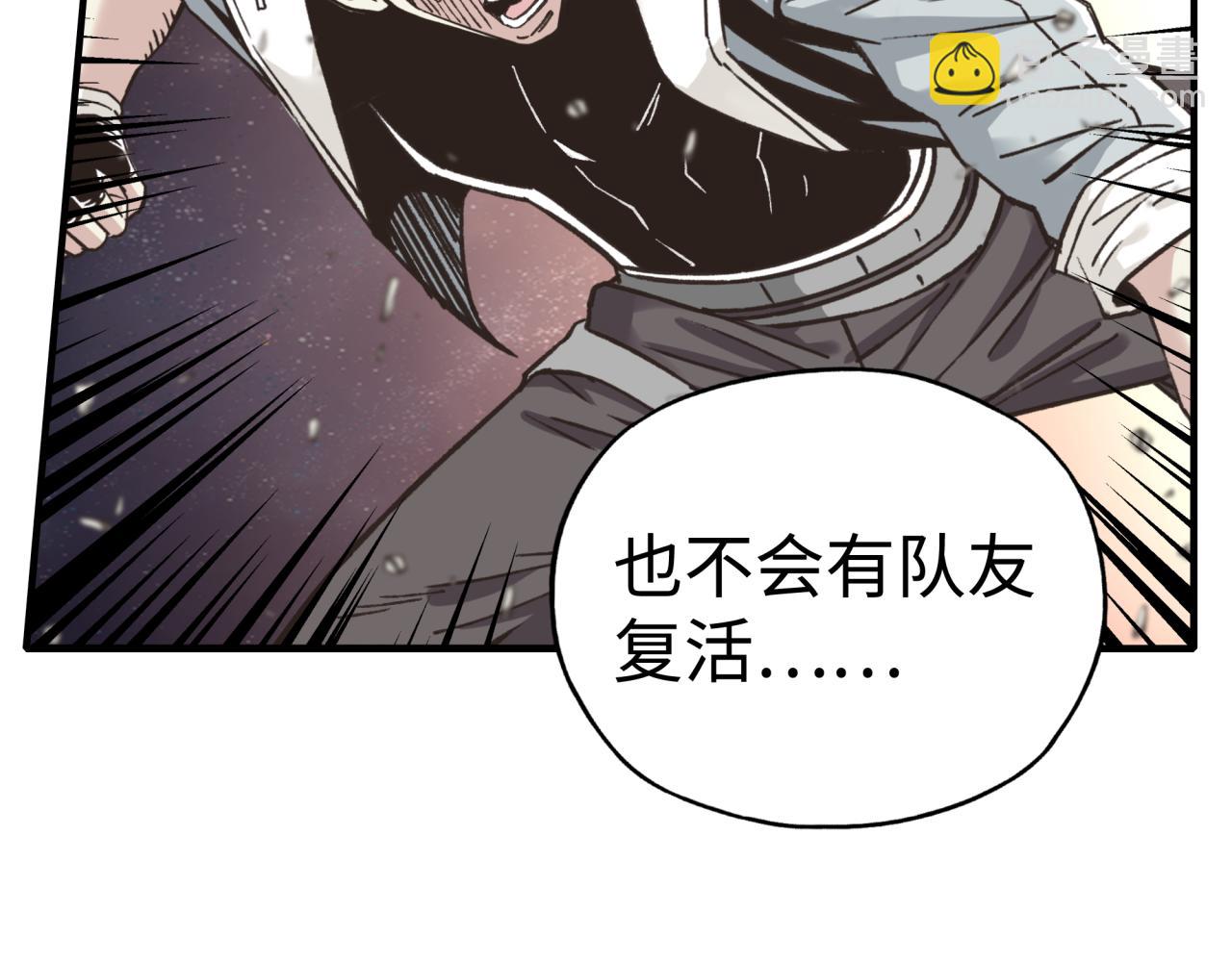 你再動我一下試試！ - 第68話 不懼反傷之強敵(2/4) - 6