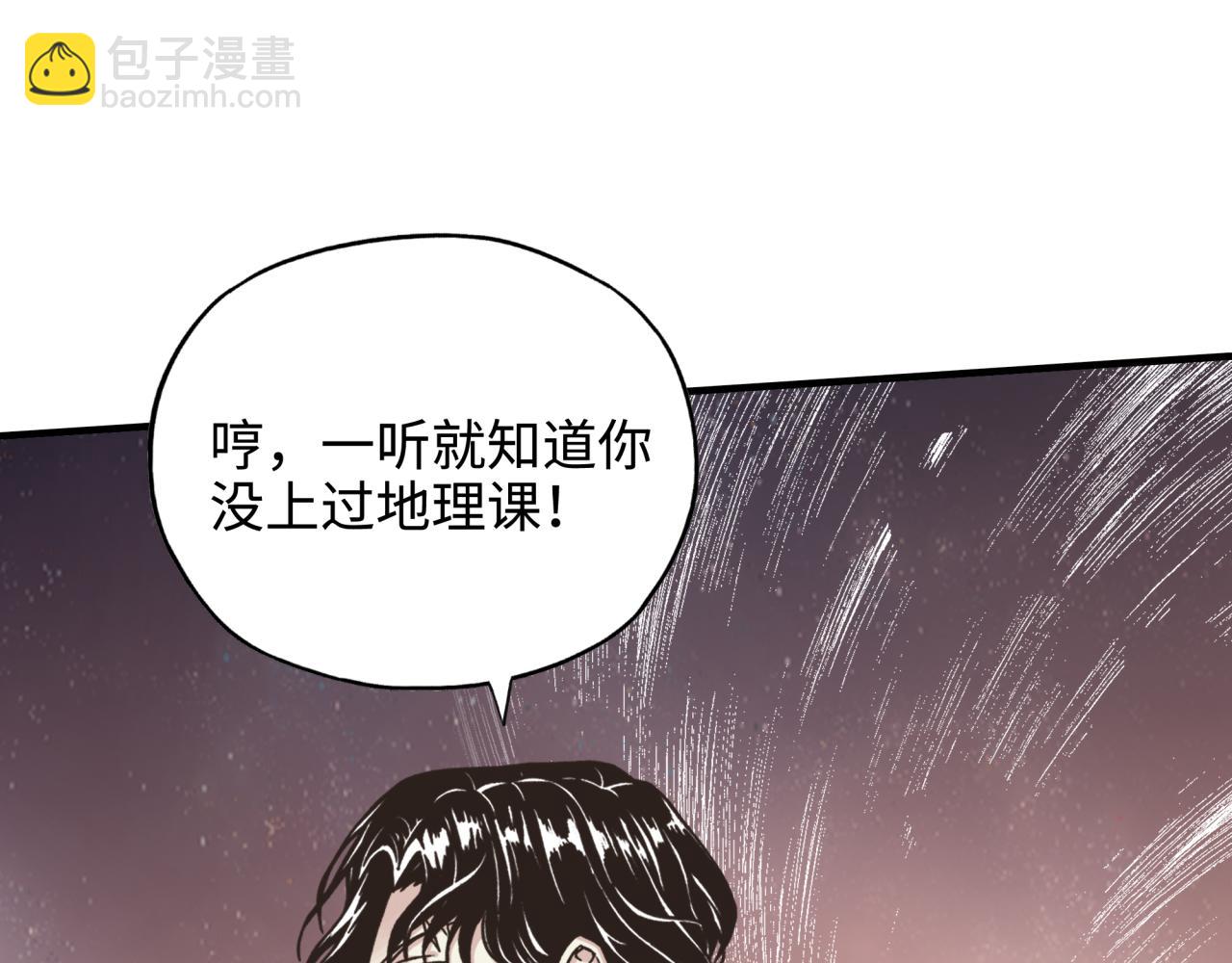 你再動我一下試試！ - 第70話 雨滴也能砸死我?!(1/4) - 6