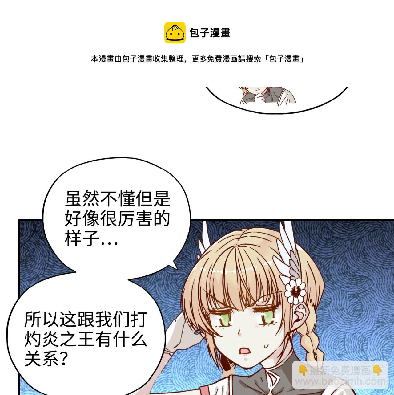 你再動我一下試試！ - 第70話 雨滴也能砸死我?!(1/4) - 5