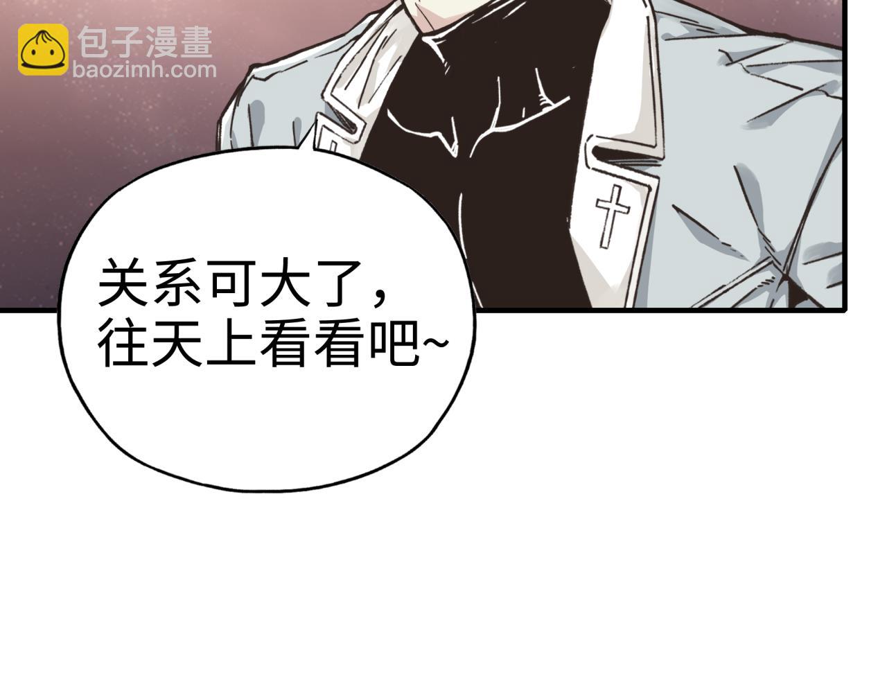 你再動我一下試試！ - 第70話 雨滴也能砸死我?!(1/4) - 7