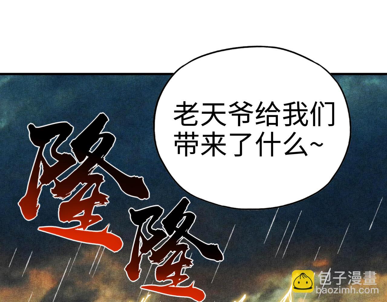 你再動我一下試試！ - 第70話 雨滴也能砸死我?!(1/4) - 8