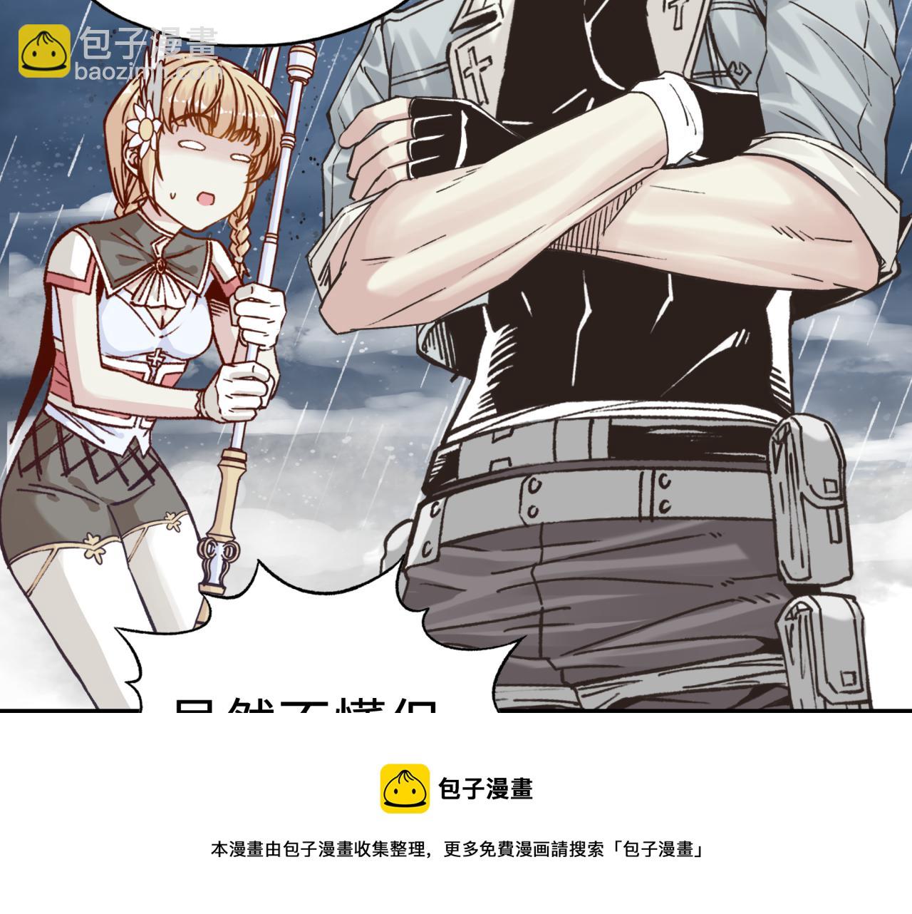 你再動我一下試試！ - 第70話 雨滴也能砸死我?!(1/4) - 5