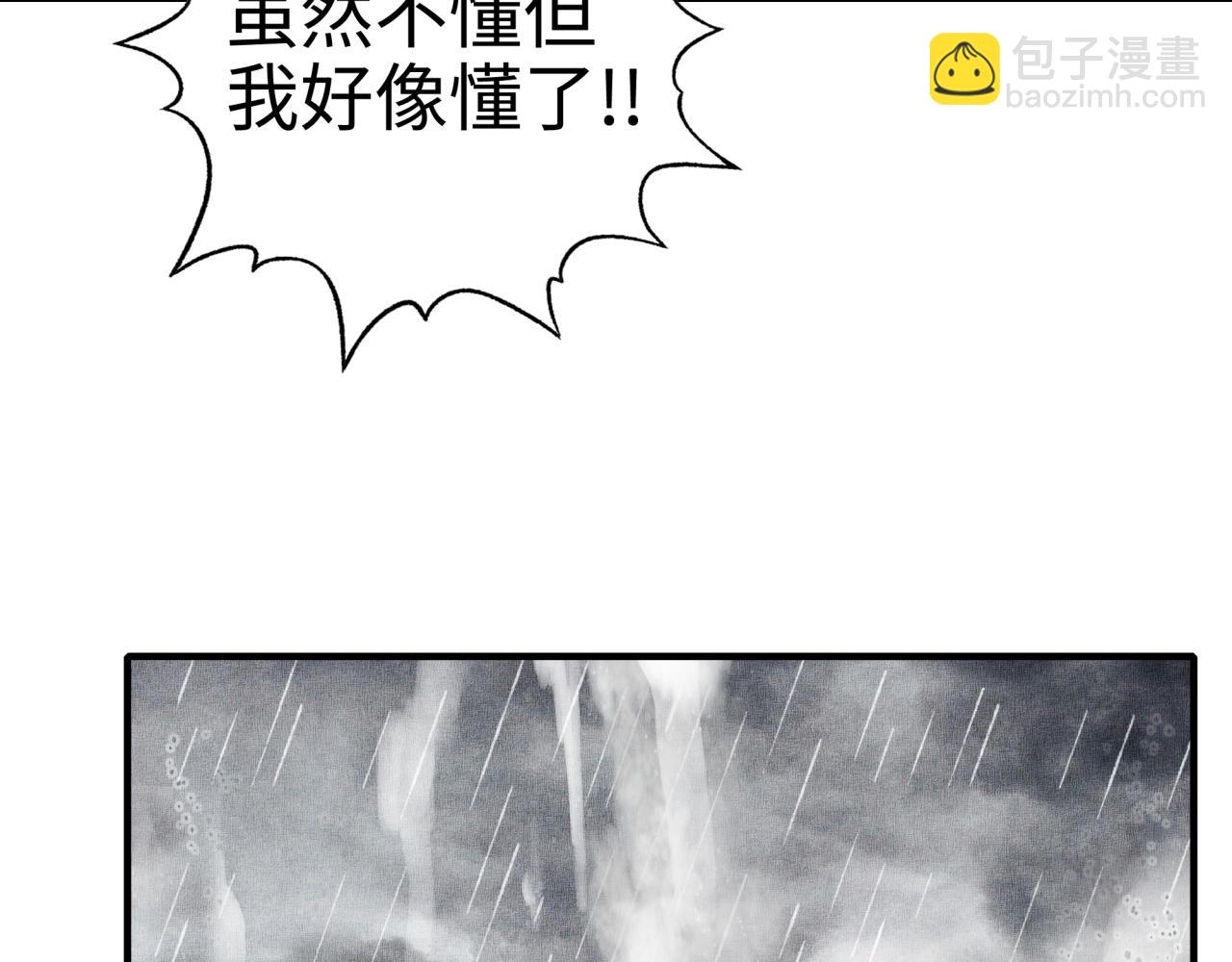 你再動我一下試試！ - 第70話 雨滴也能砸死我?!(1/4) - 6