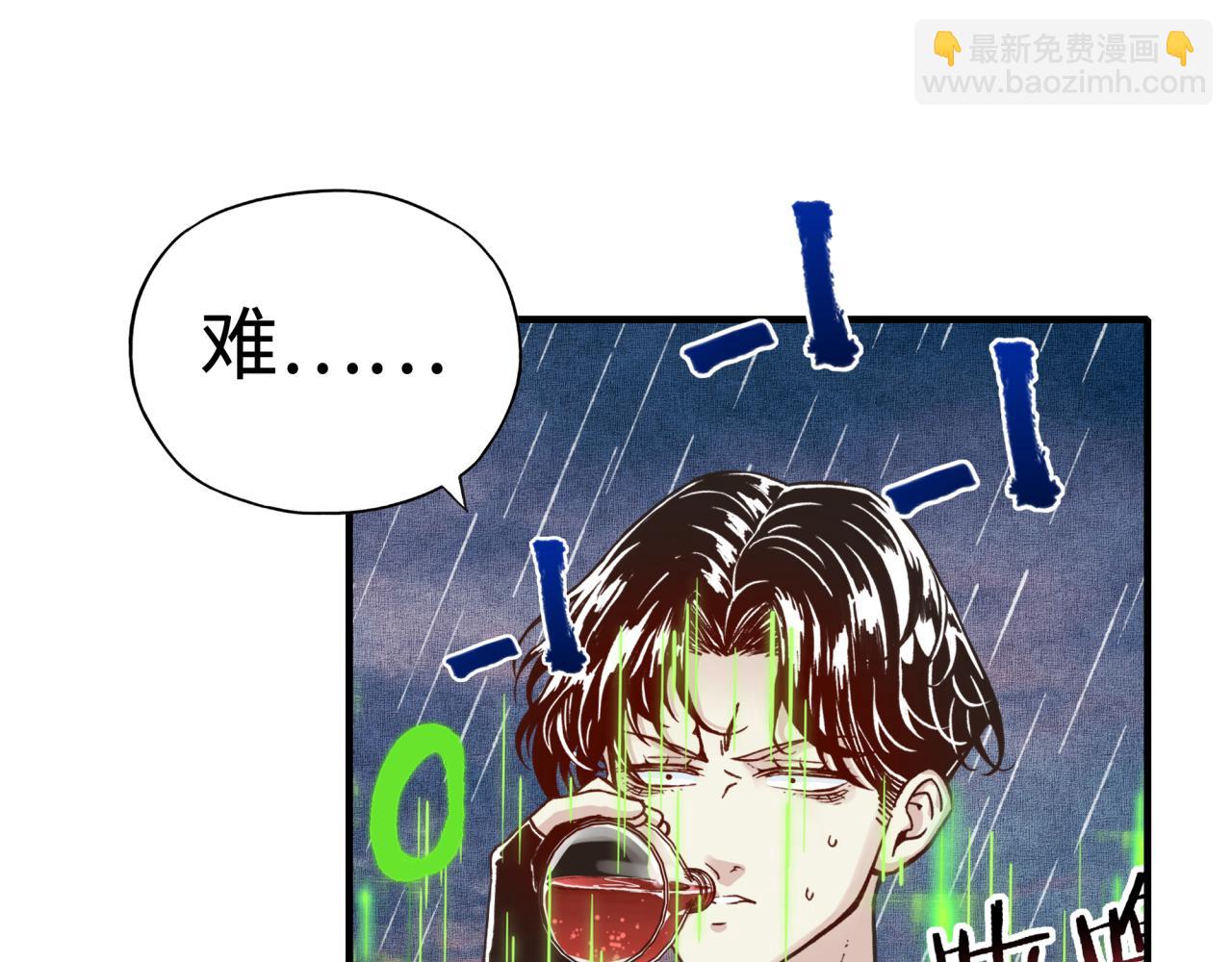 你再動我一下試試！ - 第70話 雨滴也能砸死我?!(1/4) - 6