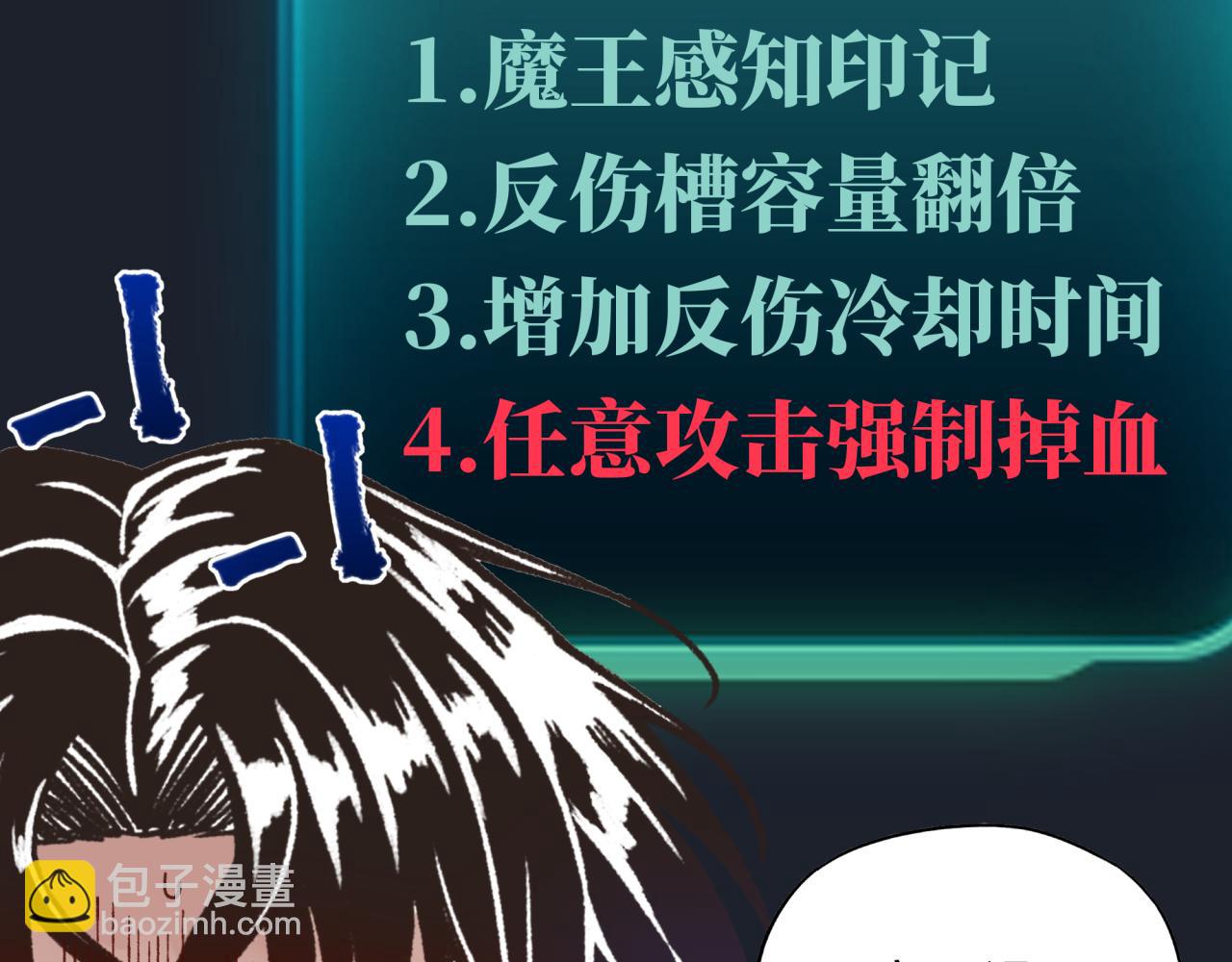 你再動我一下試試！ - 第70話 雨滴也能砸死我?!(1/4) - 8