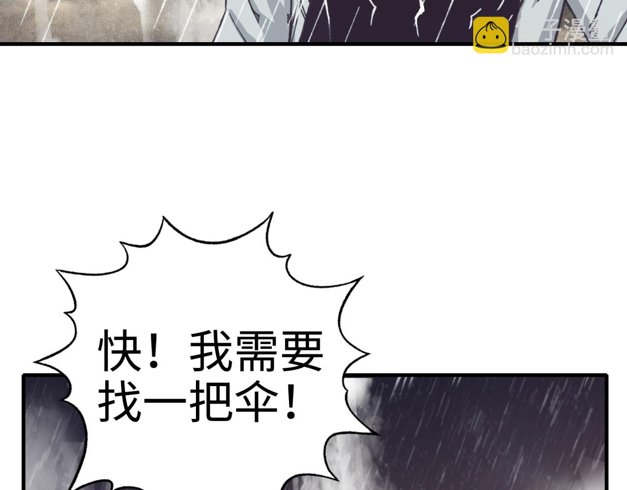 你再動我一下試試！ - 第70話 雨滴也能砸死我?!(2/4) - 5