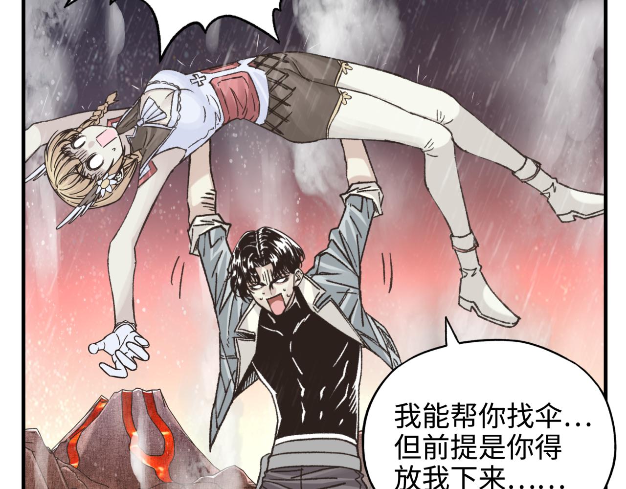 你再動我一下試試！ - 第70話 雨滴也能砸死我?!(2/4) - 6