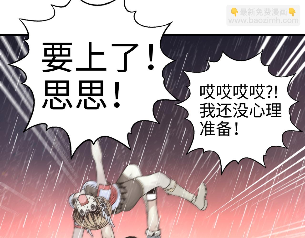 你再動我一下試試！ - 第70話 雨滴也能砸死我?!(2/4) - 6