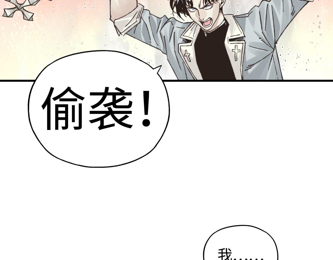 你再動我一下試試！ - 第70話 雨滴也能砸死我?!(2/4) - 6