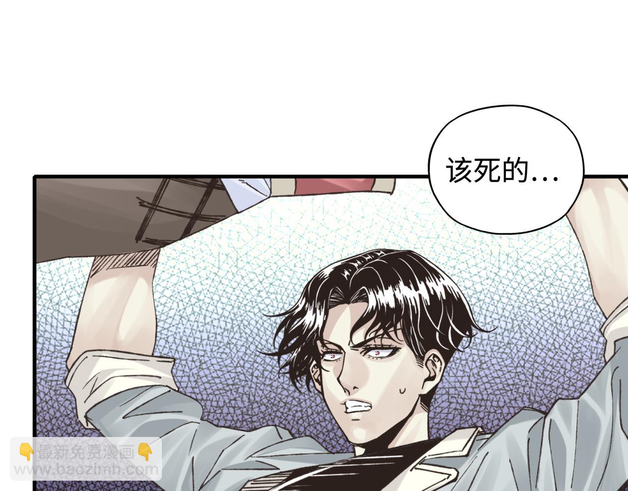 你再動我一下試試！ - 第70話 雨滴也能砸死我?!(2/4) - 1