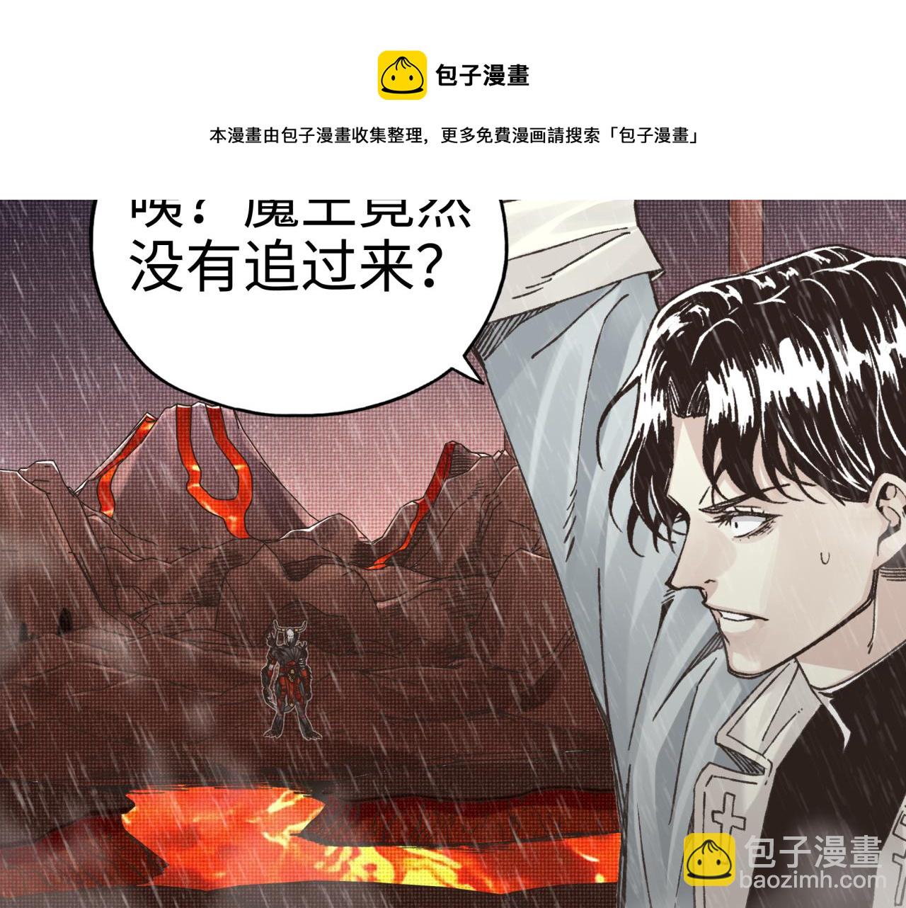 你再動我一下試試！ - 第70話 雨滴也能砸死我?!(2/4) - 7