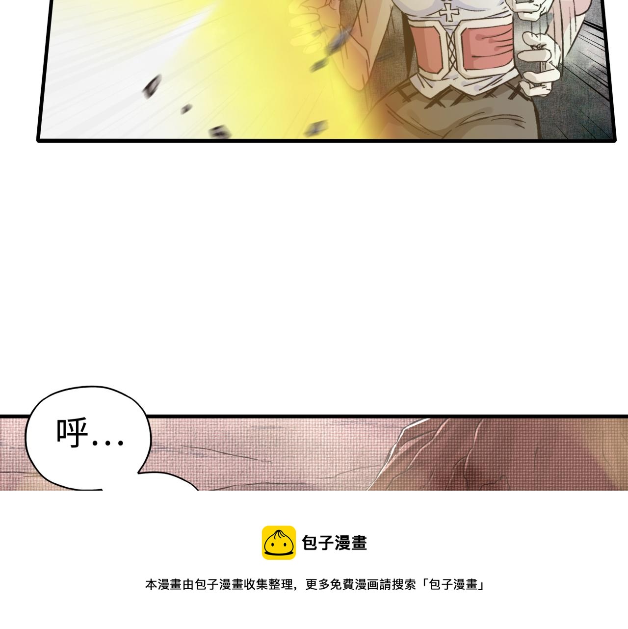 你再動我一下試試！ - 第70話 雨滴也能砸死我?!(1/4) - 1