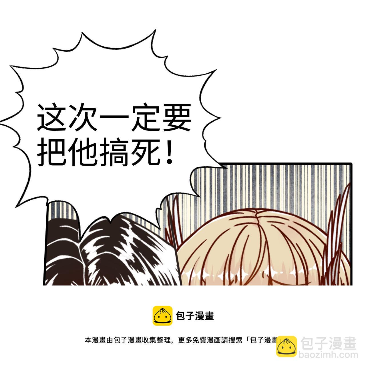 你再動我一下試試！ - 第70話 雨滴也能砸死我?!(2/4) - 7