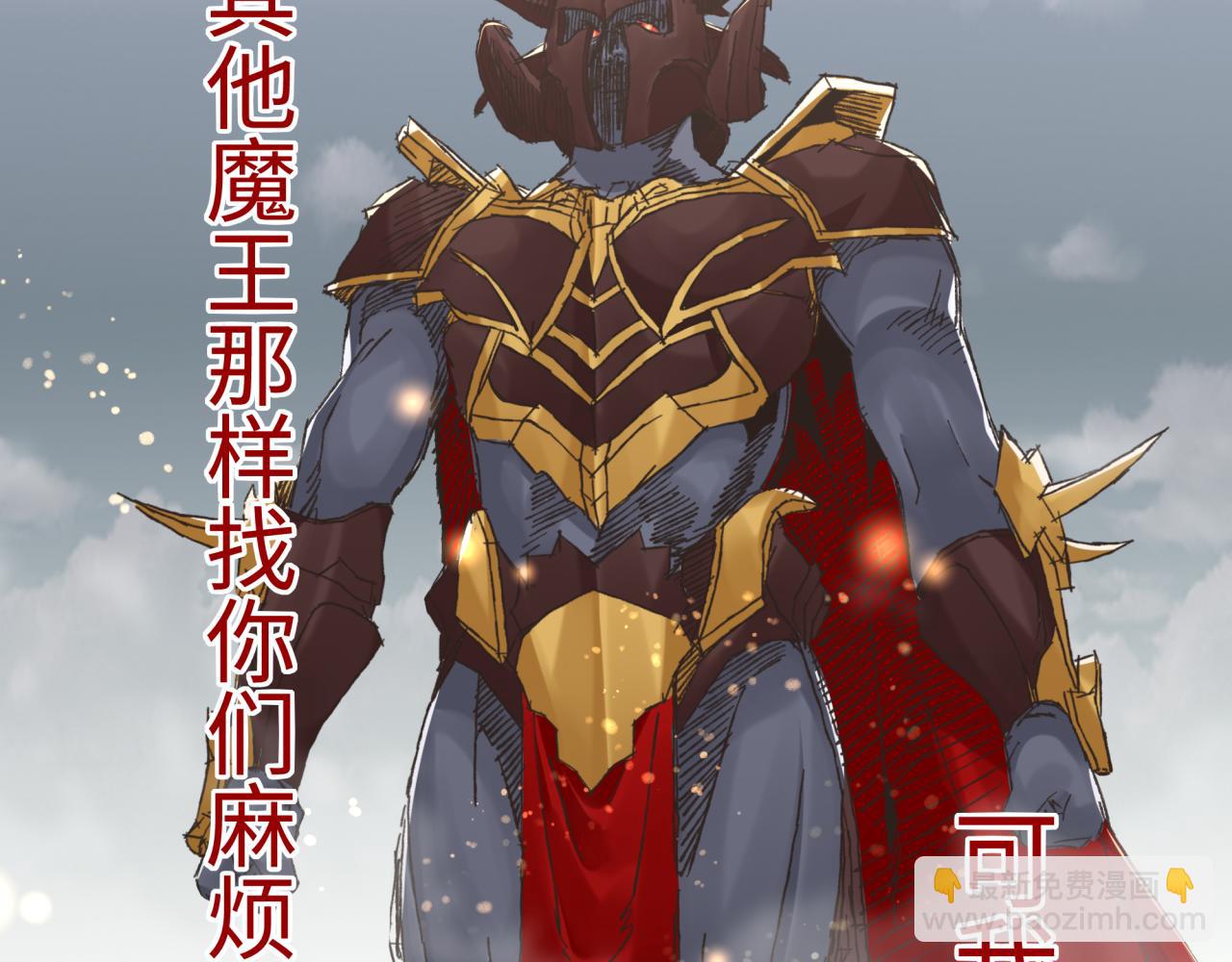 你再動我一下試試！ - 第72話 灼炎之王之戰(3/4) - 6