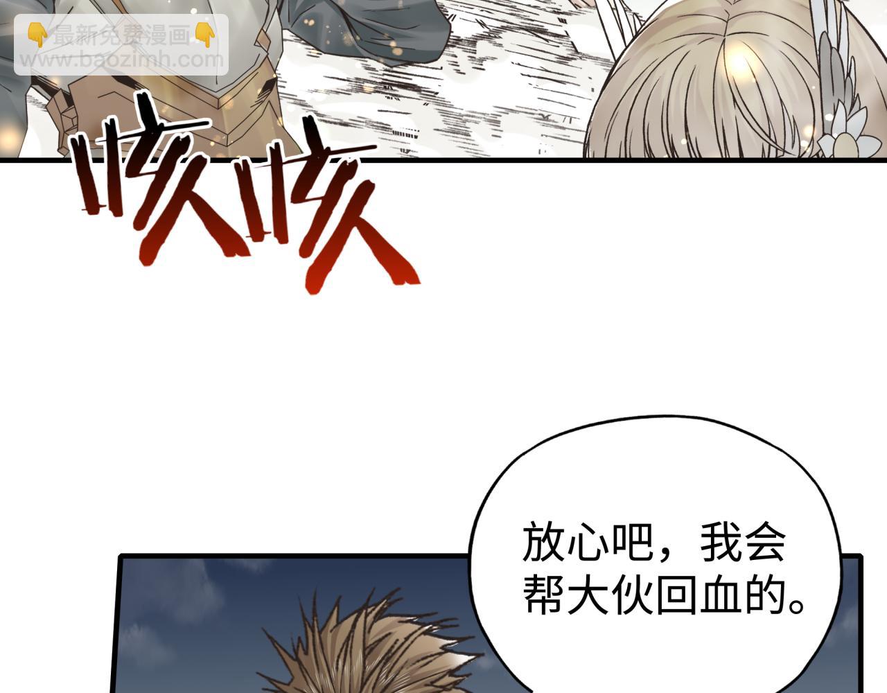 你再動我一下試試！ - 第72話 灼炎之王之戰(3/4) - 4