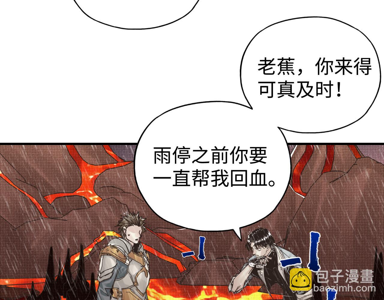 你再動我一下試試！ - 第72話 灼炎之王之戰(1/4) - 5