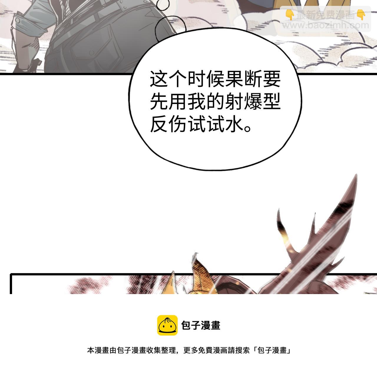 你再動我一下試試！ - 第72話 灼炎之王之戰(3/4) - 3