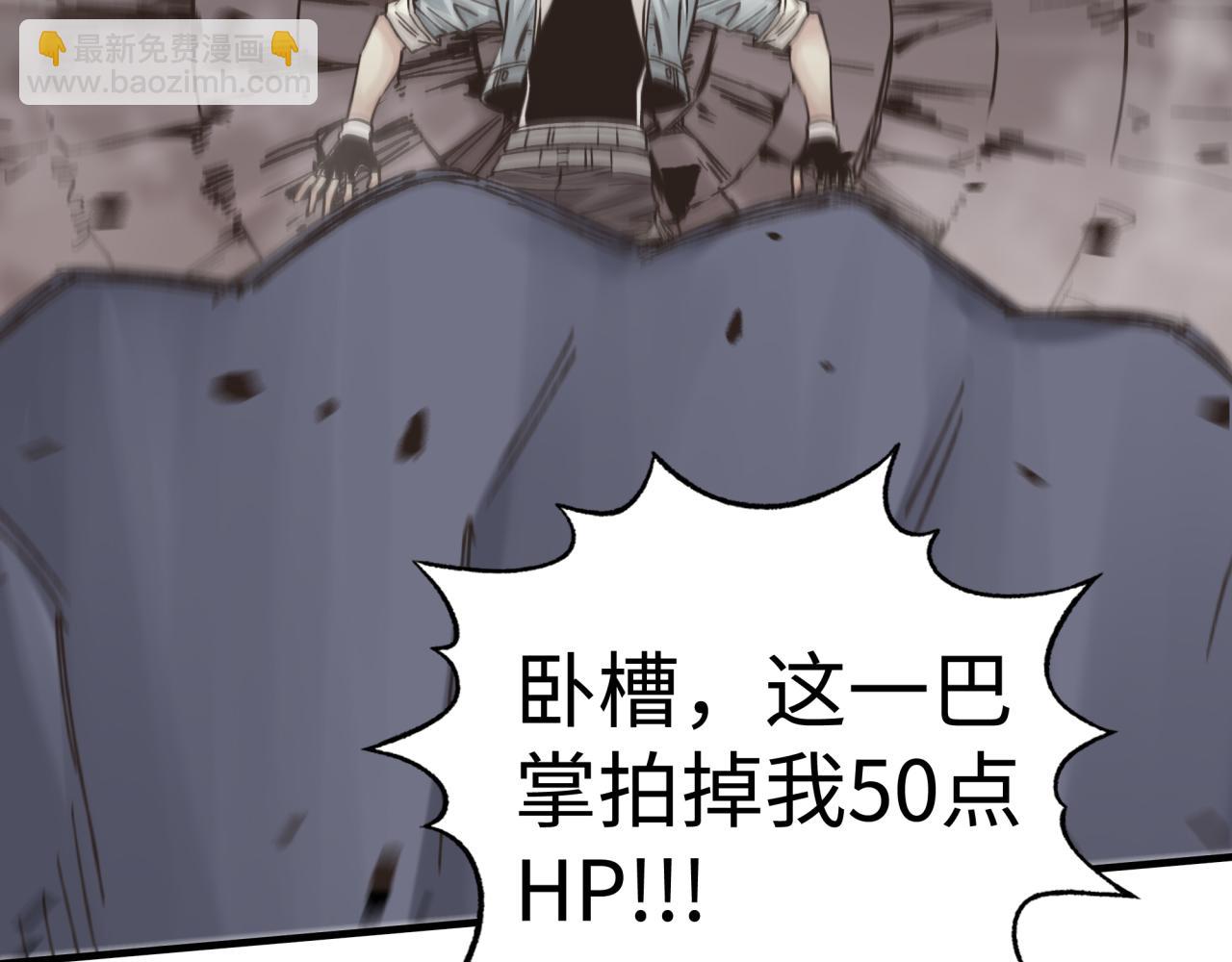 你再動我一下試試！ - 第72話 灼炎之王之戰(3/4) - 4