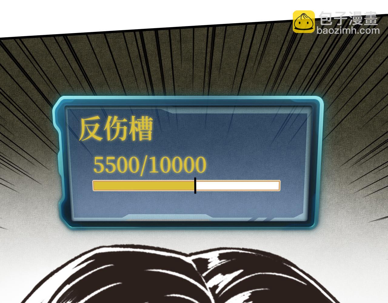 你再動我一下試試！ - 第72話 灼炎之王之戰(3/4) - 7