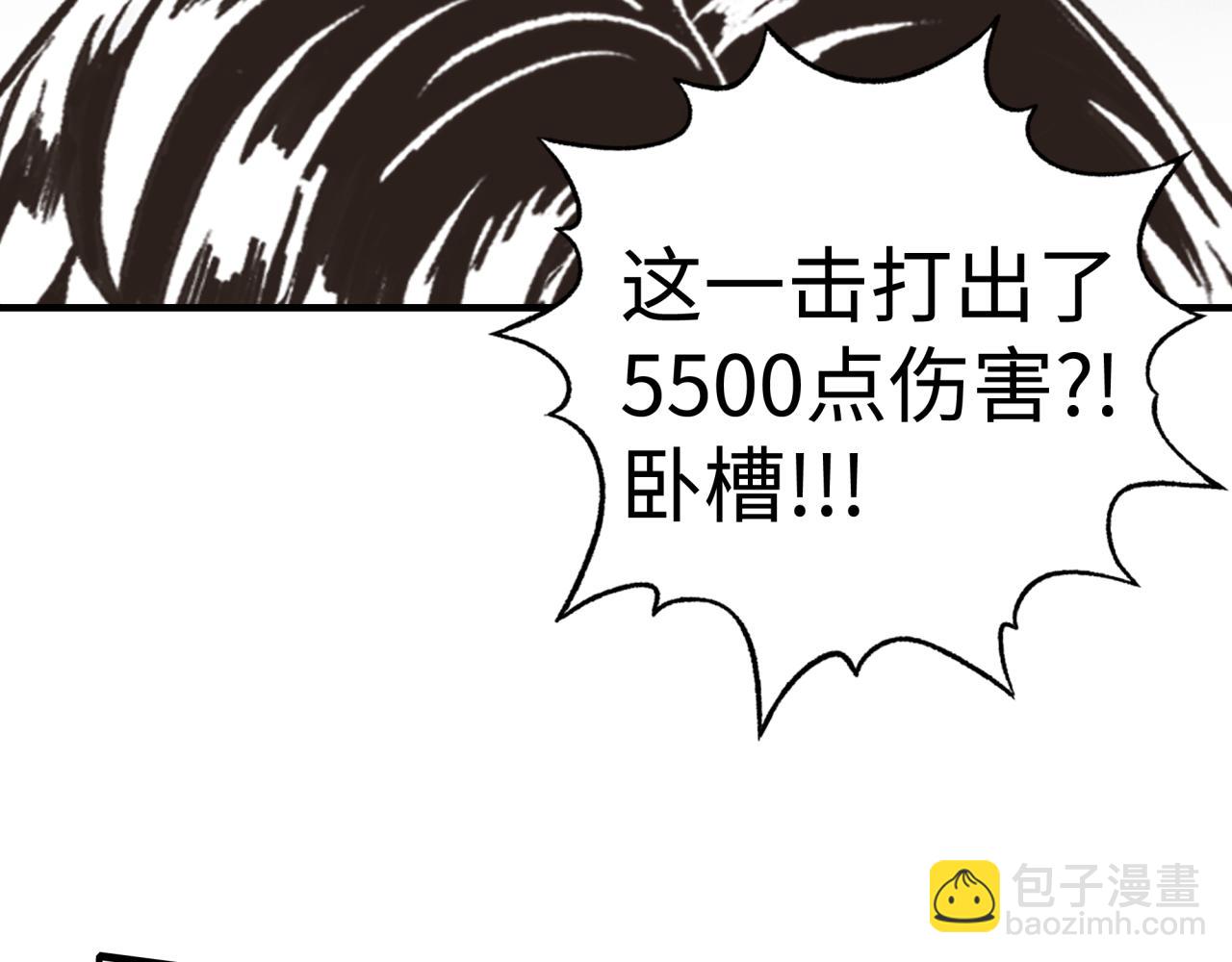 你再動我一下試試！ - 第72話 灼炎之王之戰(3/4) - 8