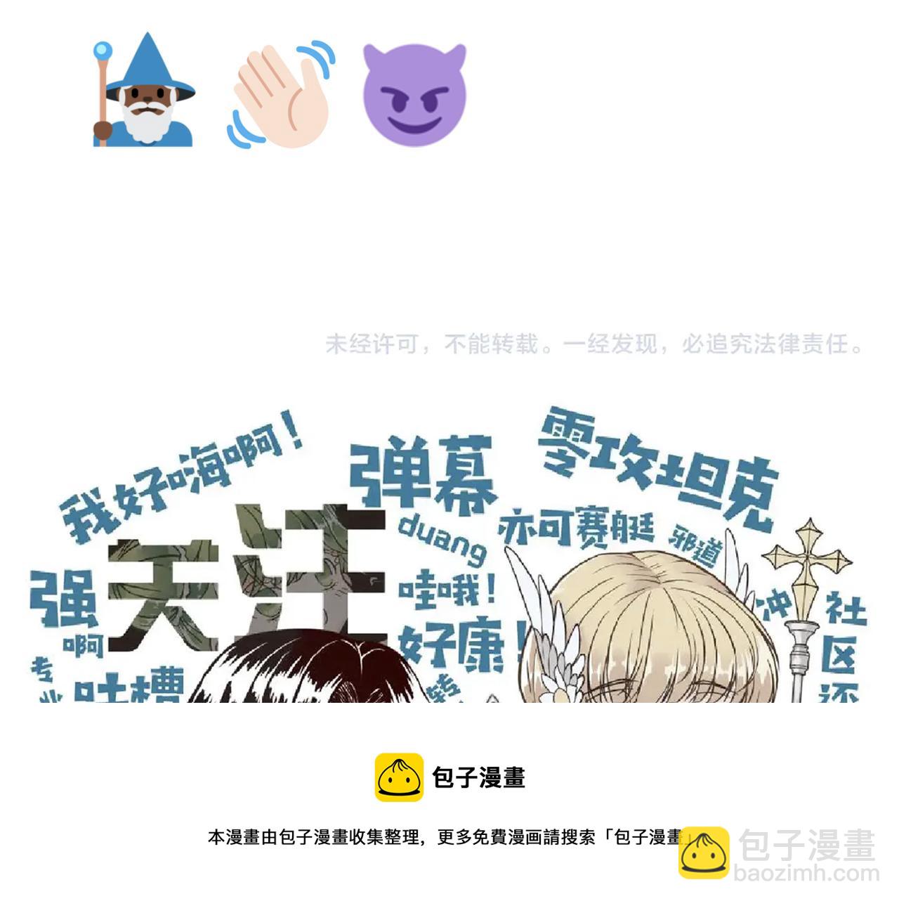 你再動我一下試試！ - 第72話 灼炎之王之戰(4/4) - 1