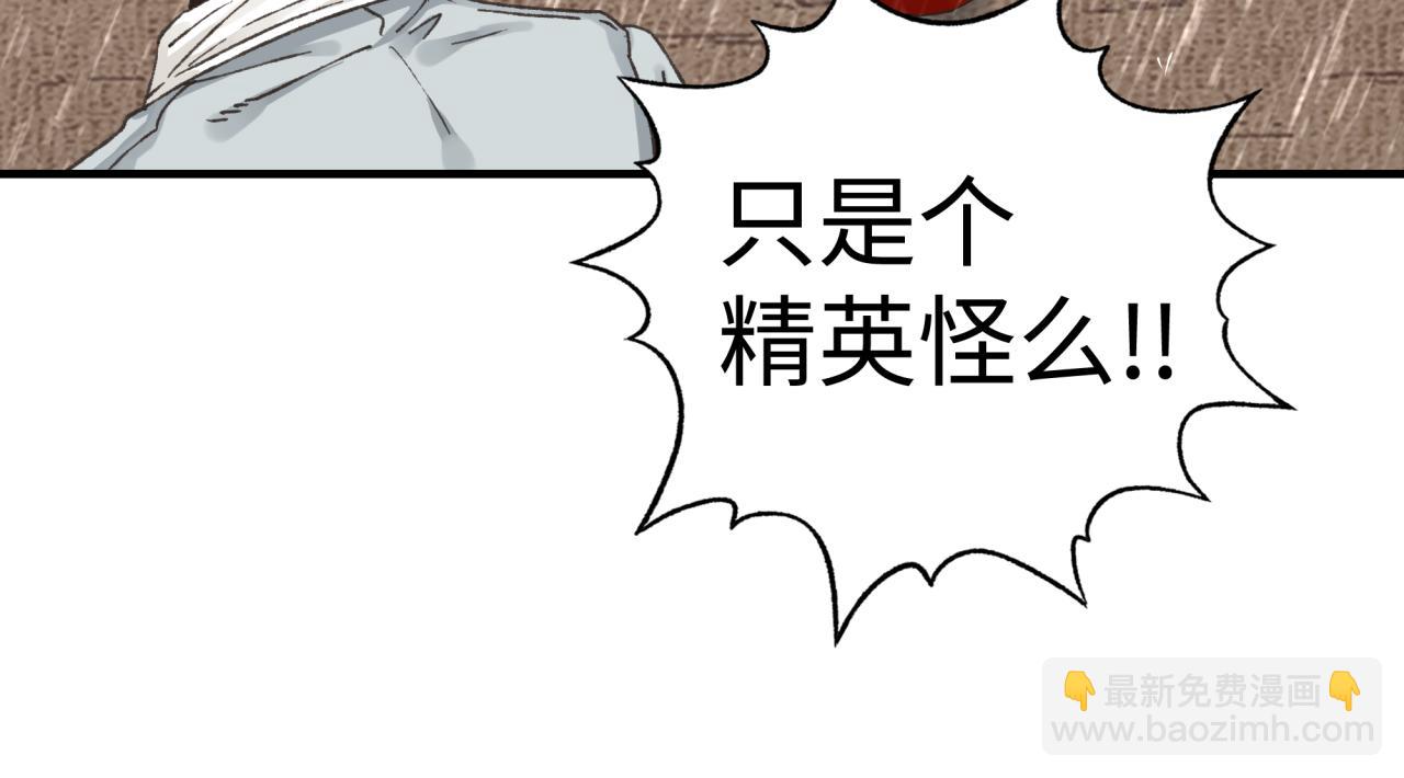 你再動我一下試試！ - 第72話 灼炎之王之戰(1/4) - 6