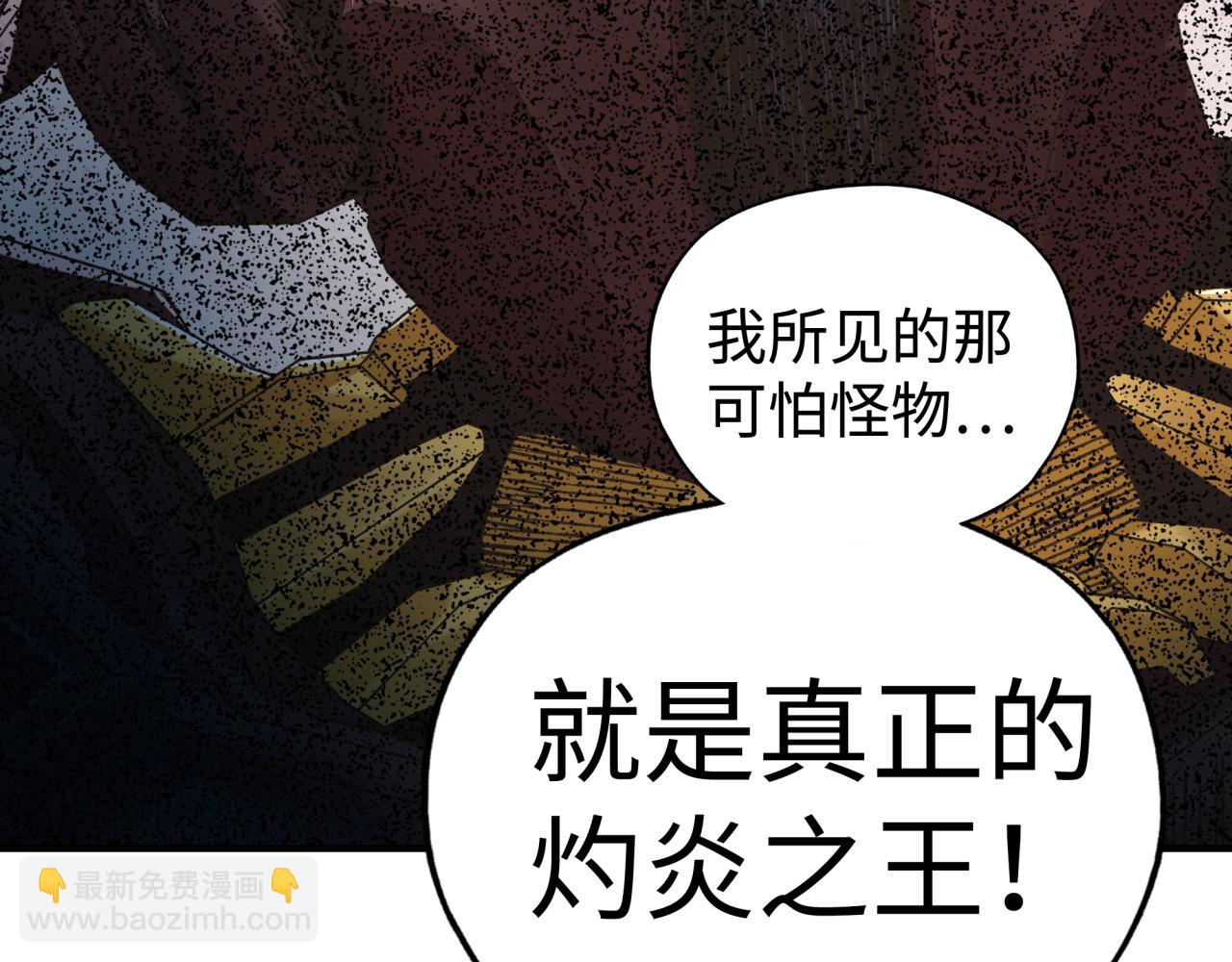 你再動我一下試試！ - 第72話 灼炎之王之戰(1/4) - 3