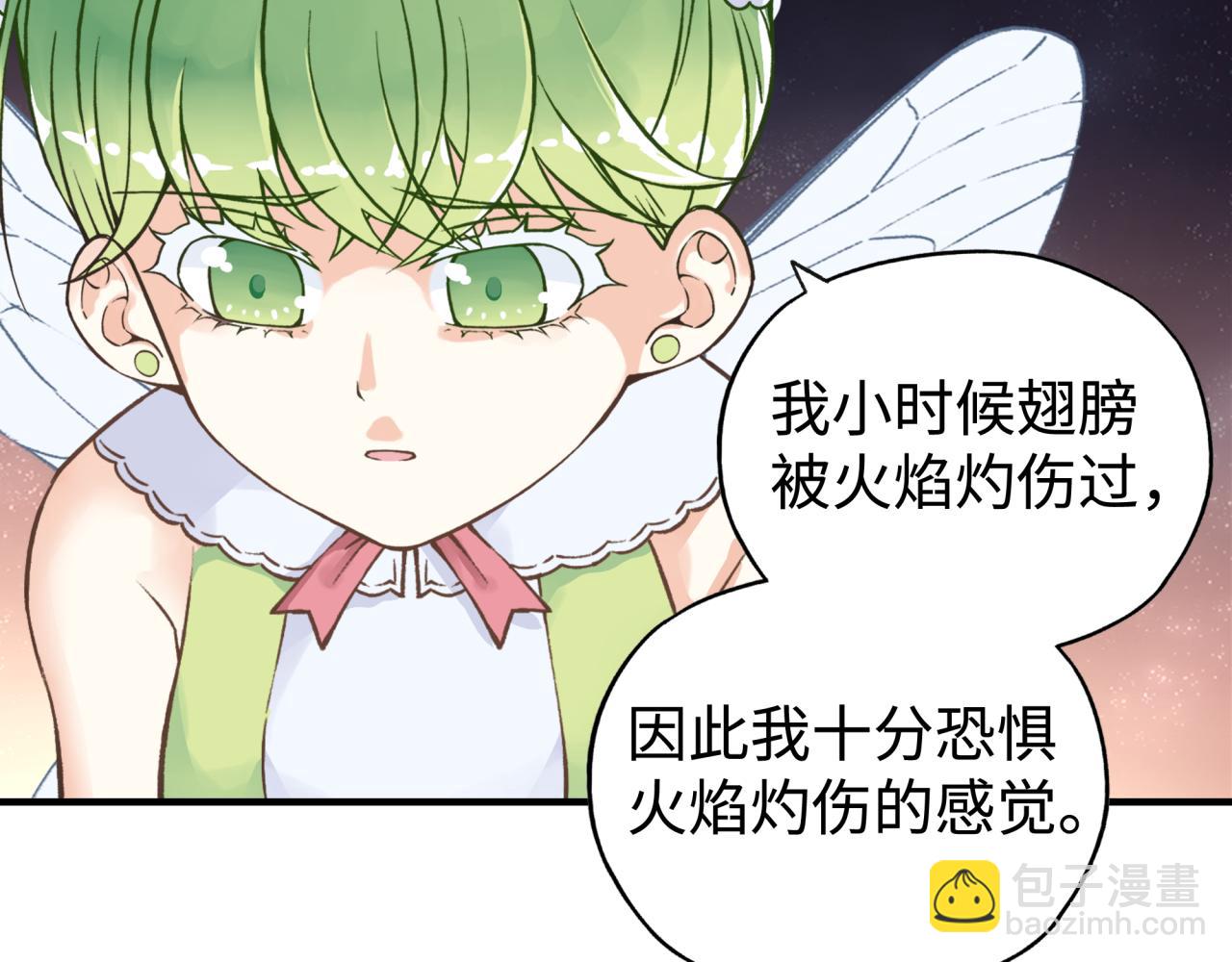 你再動我一下試試！ - 第72話 灼炎之王之戰(1/4) - 2