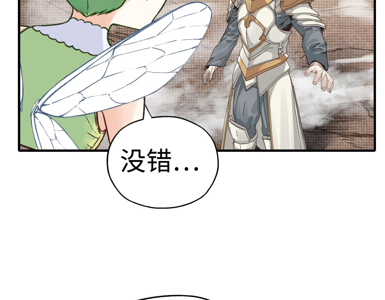 你再動我一下試試！ - 第72話 灼炎之王之戰(2/4) - 6