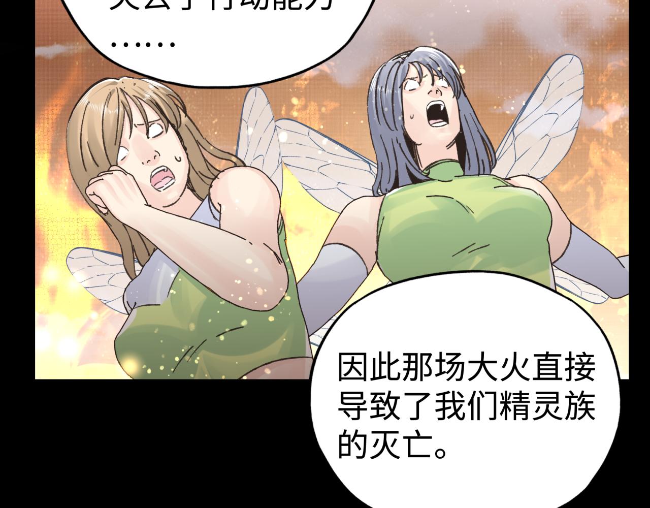 你再動我一下試試！ - 第72話 灼炎之王之戰(2/4) - 1