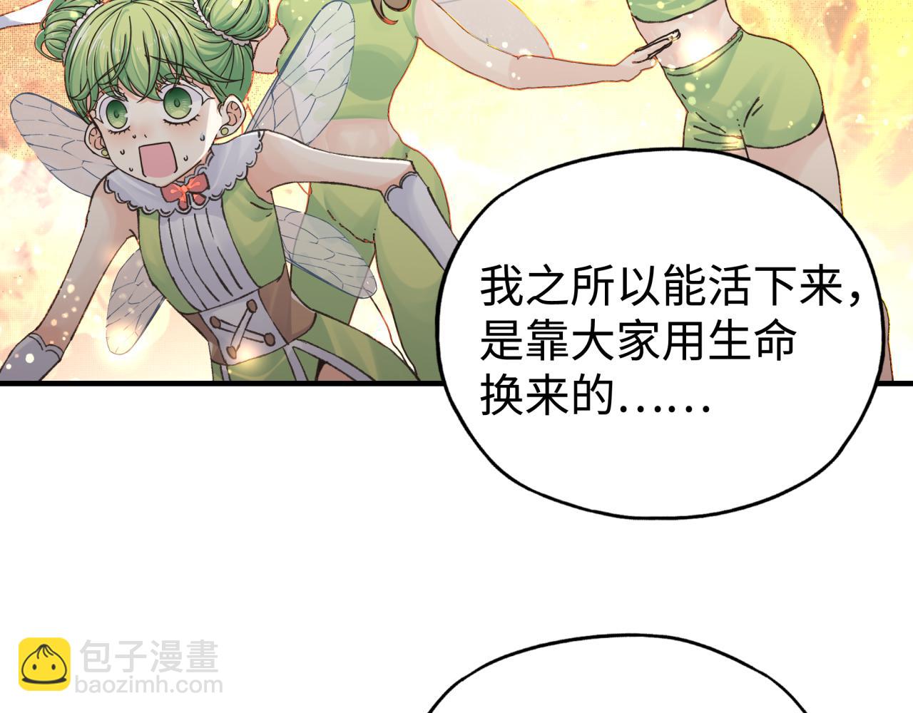 你再動我一下試試！ - 第72話 灼炎之王之戰(2/4) - 3