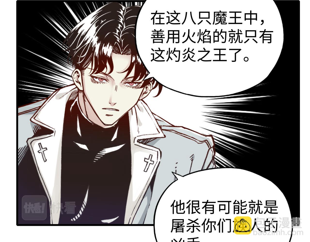 你再動我一下試試！ - 第72話 灼炎之王之戰(2/4) - 4