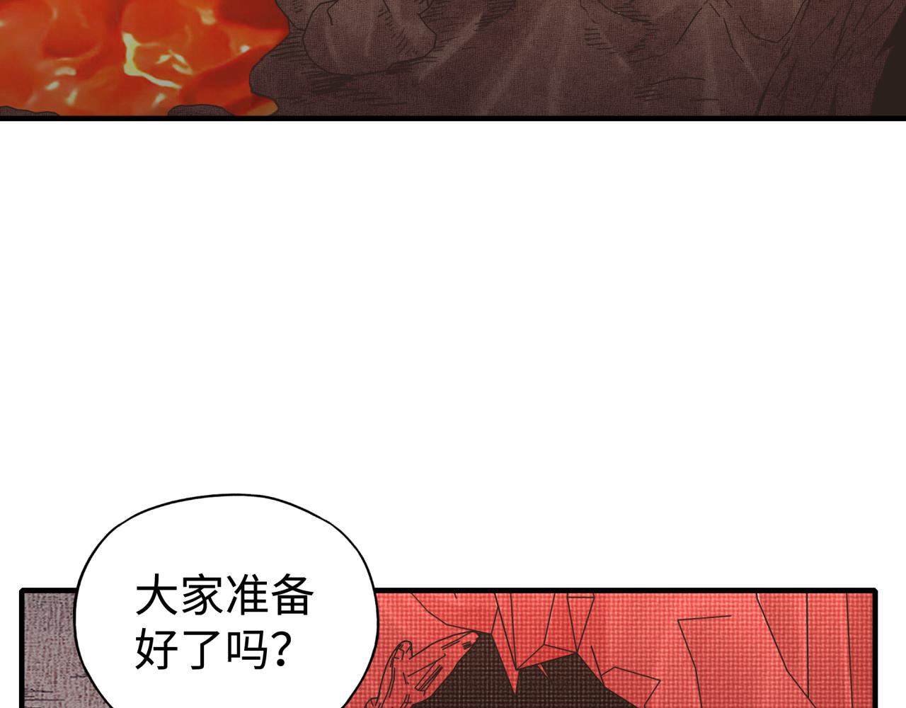 你再動我一下試試！ - 第72話 灼炎之王之戰(2/4) - 4