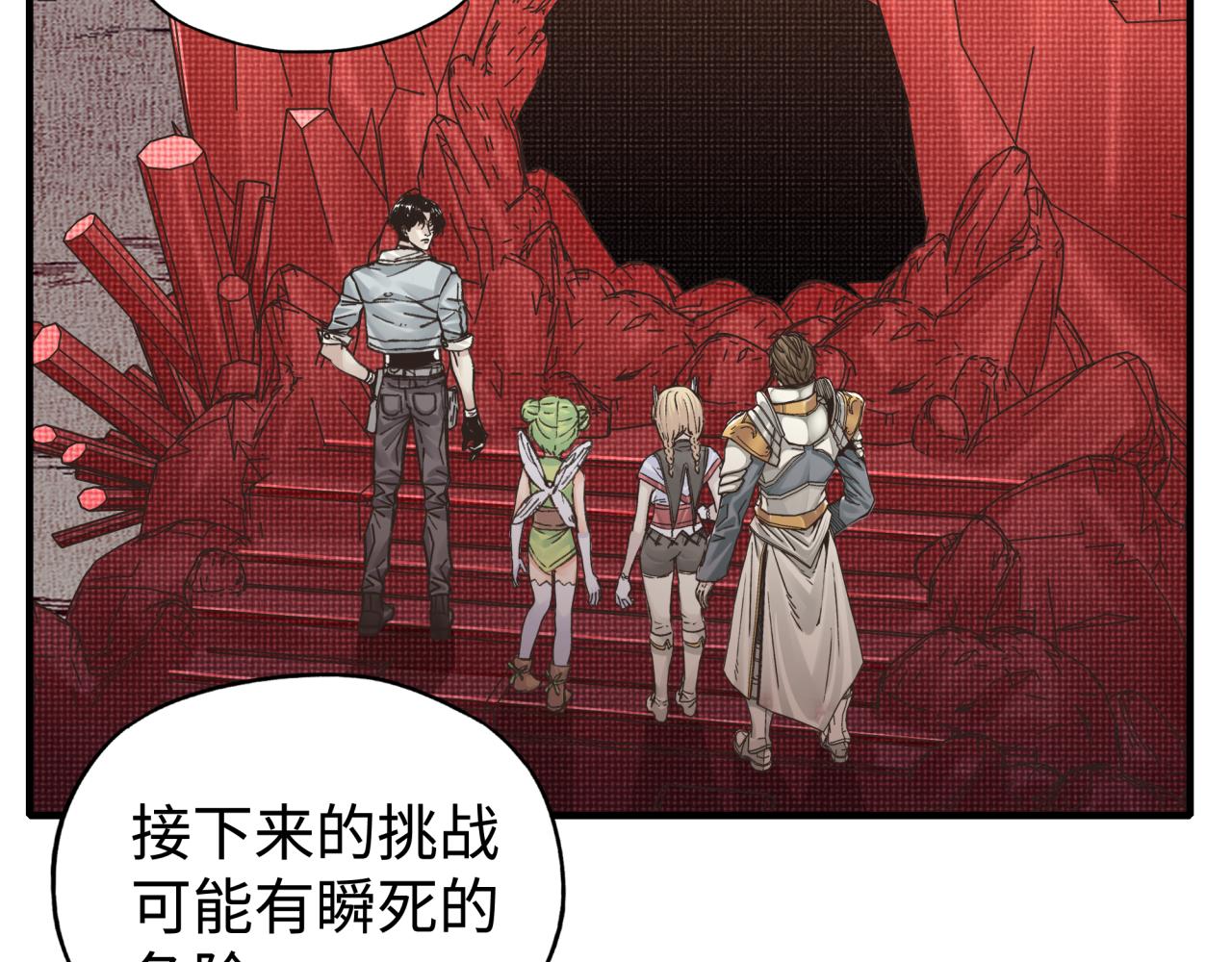 你再動我一下試試！ - 第72話 灼炎之王之戰(2/4) - 5