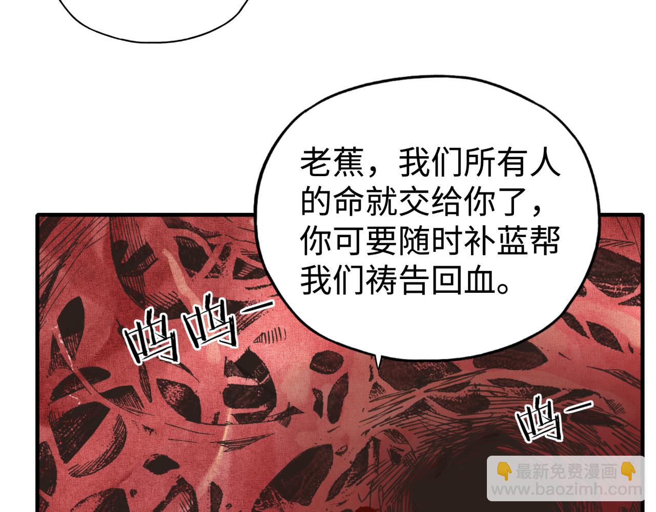 你再動我一下試試！ - 第72話 灼炎之王之戰(2/4) - 3