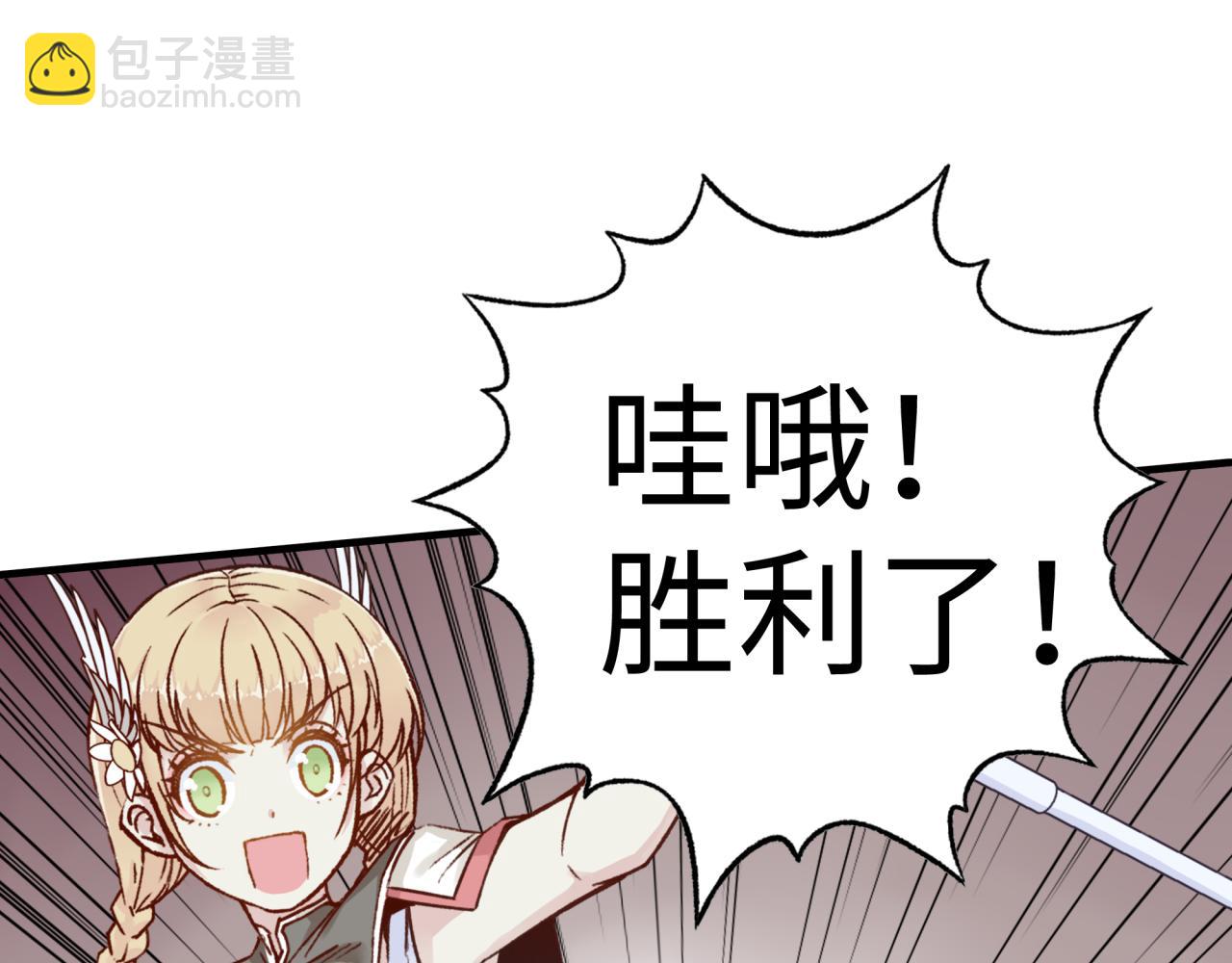 你再動我一下試試！ - 第72話 灼炎之王之戰(1/4) - 8