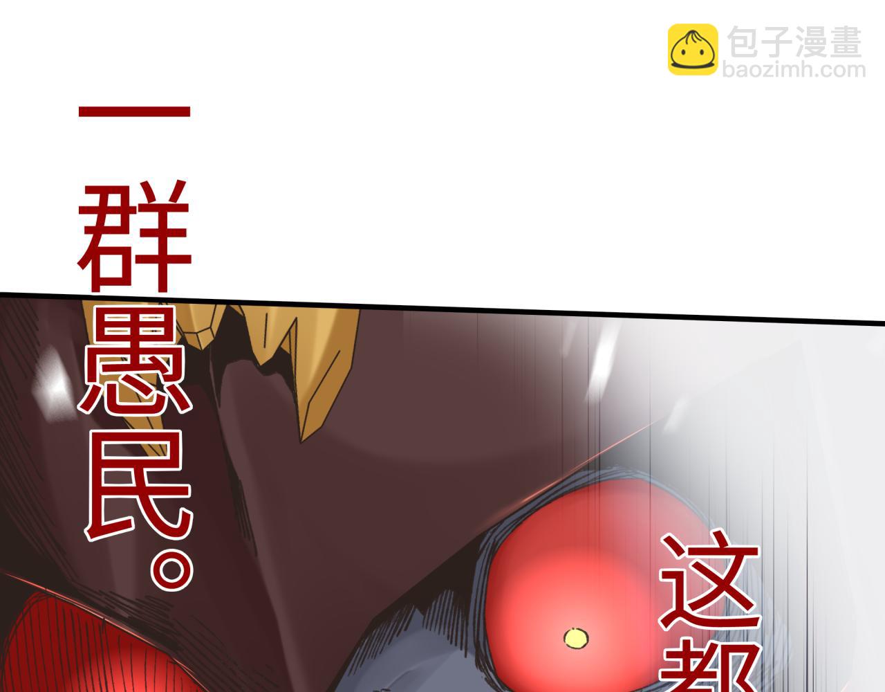 你再動我一下試試！ - 第72話 灼炎之王之戰(2/4) - 5