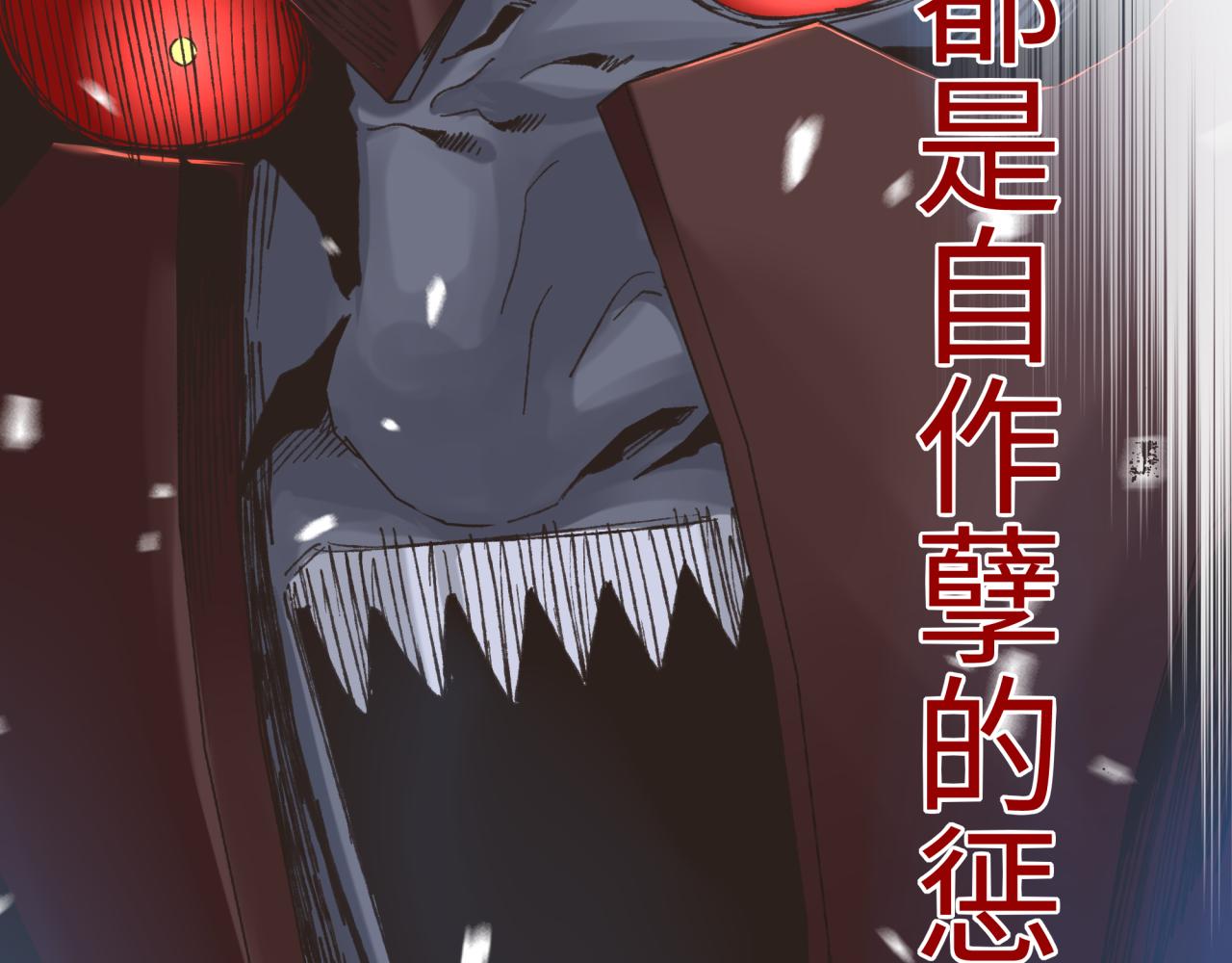 你再動我一下試試！ - 第72話 灼炎之王之戰(2/4) - 6