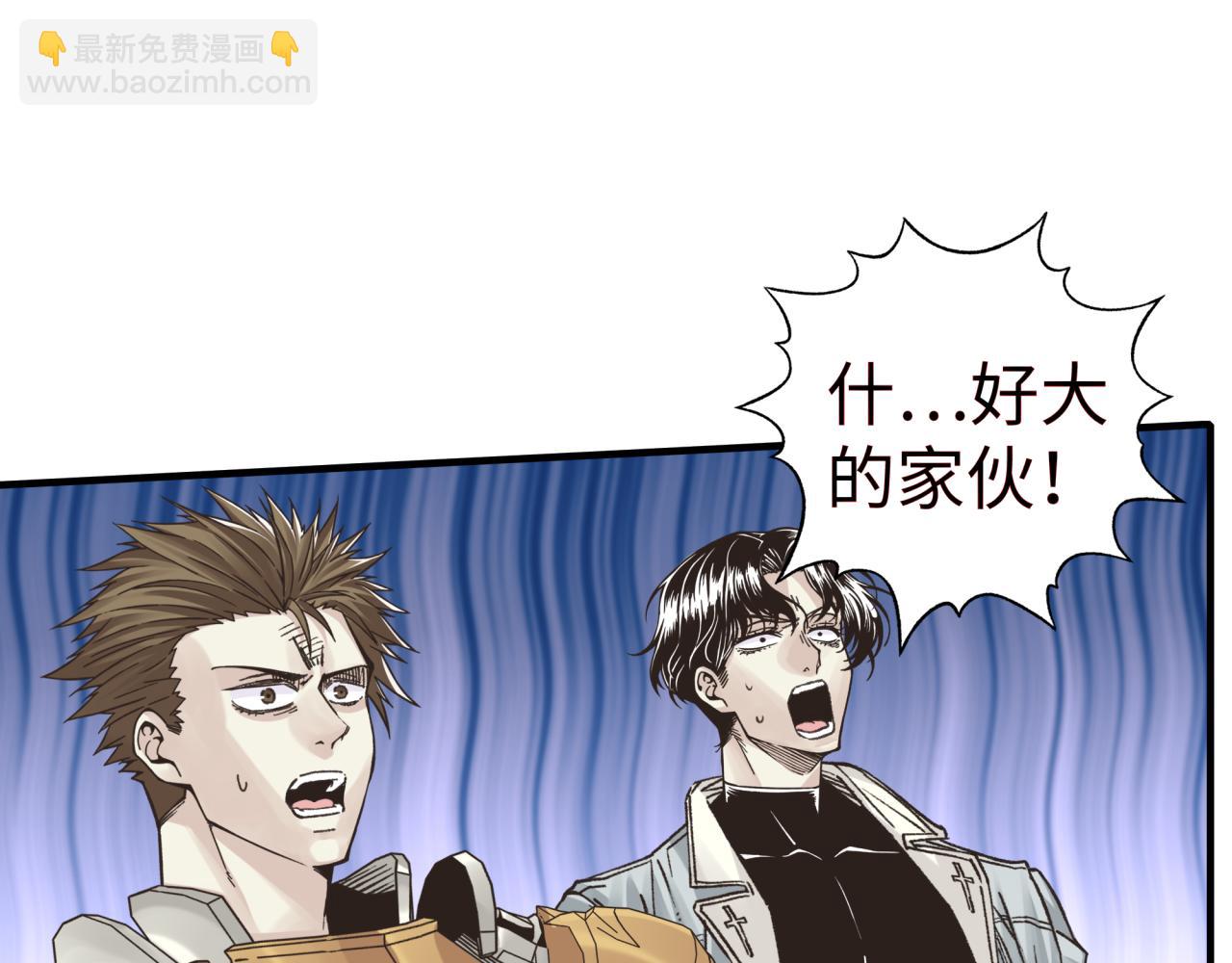 你再動我一下試試！ - 第72話 灼炎之王之戰(2/4) - 1