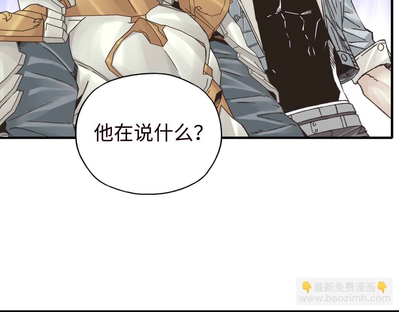 你再動我一下試試！ - 第72話 灼炎之王之戰(2/4) - 2