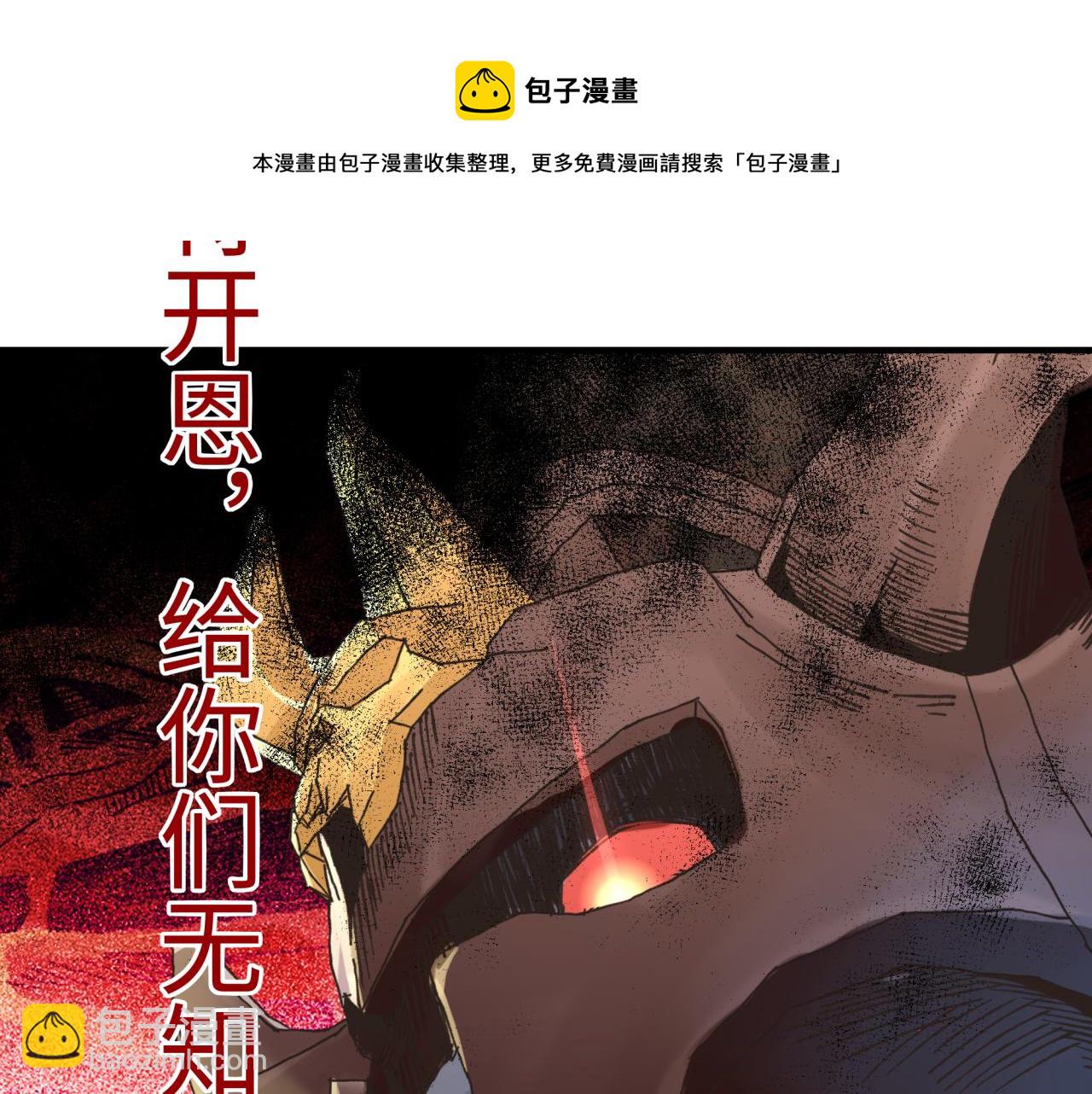 你再動我一下試試！ - 第72話 灼炎之王之戰(2/4) - 5