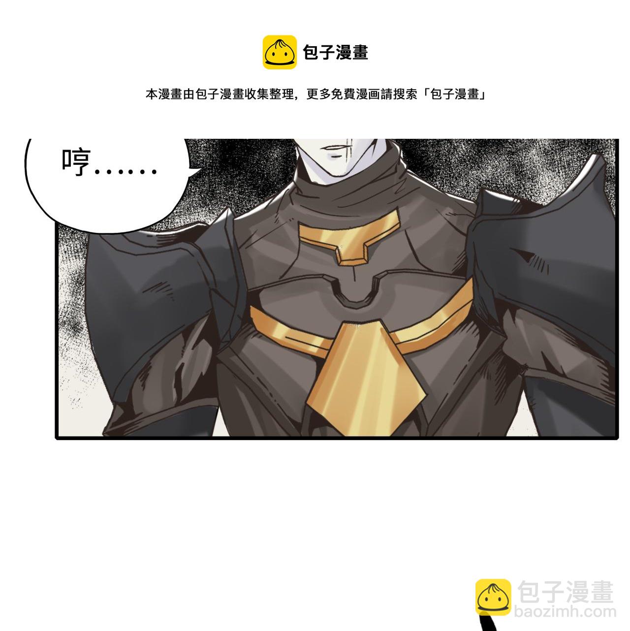 你再動我一下試試！ - 第74話 魔王與小白(3/3) - 5