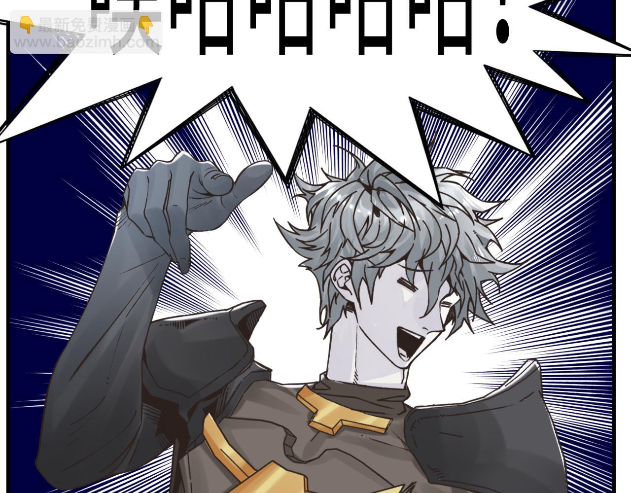 你再動我一下試試！ - 第74話 魔王與小白(3/3) - 8