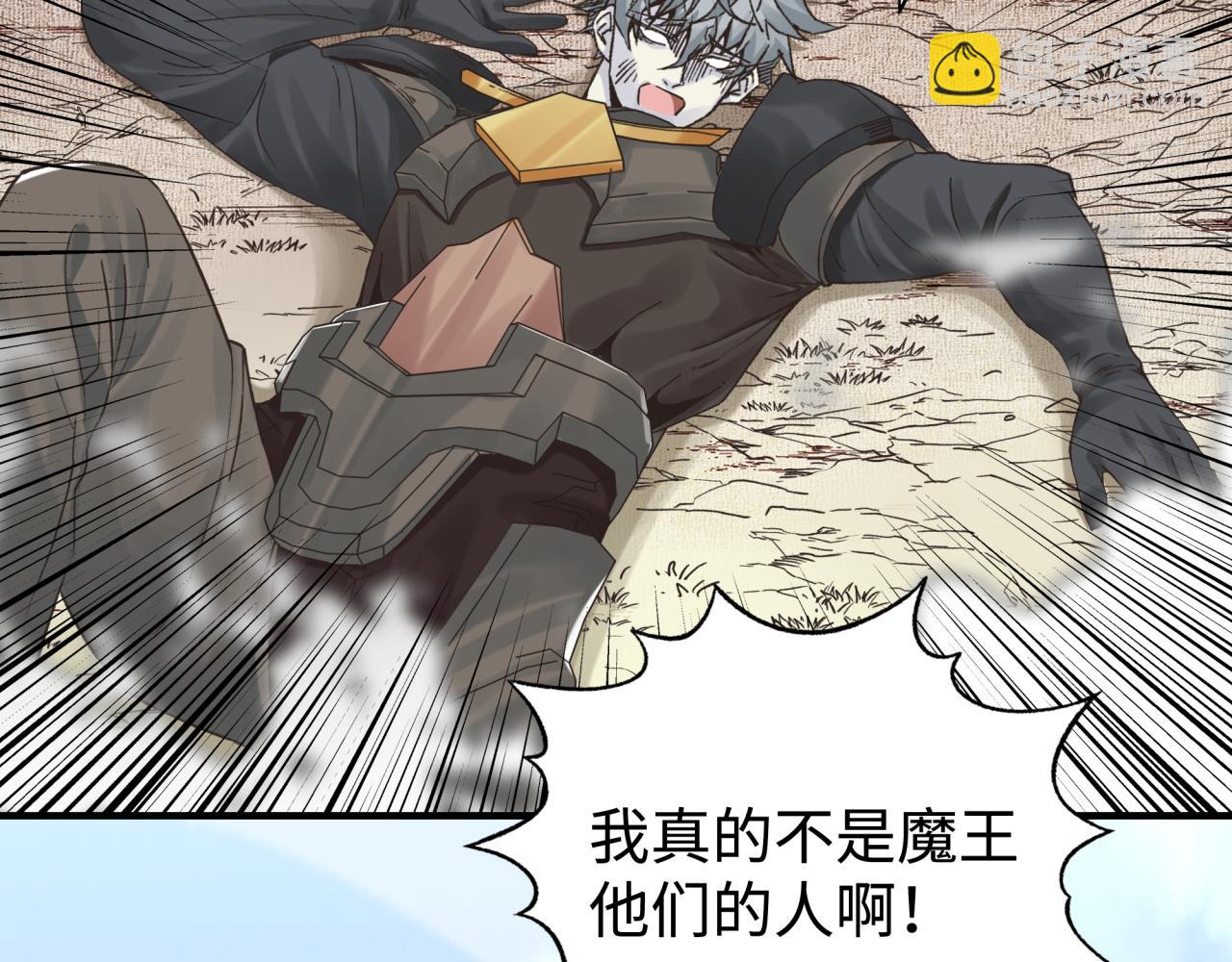 你再動我一下試試！ - 第74話 魔王與小白(3/3) - 6