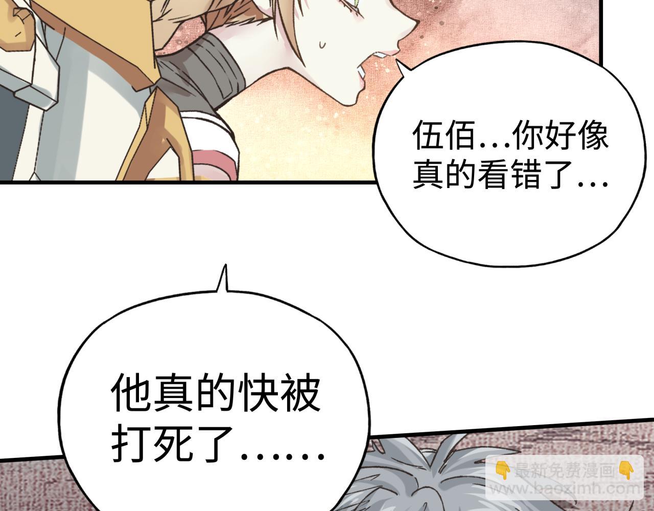 你再動我一下試試！ - 第74話 魔王與小白(3/3) - 7