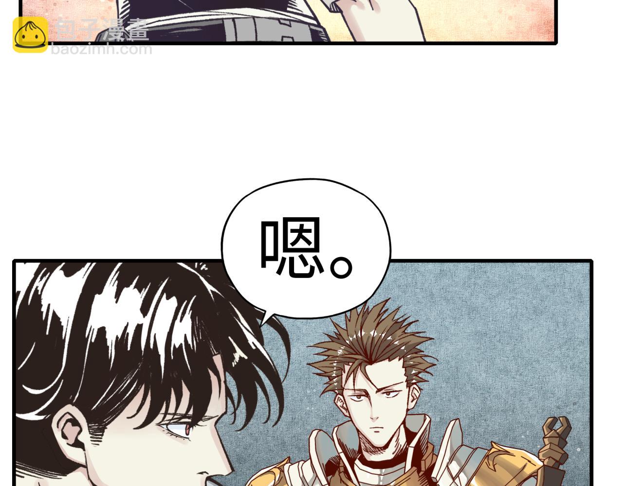 你再動我一下試試！ - 第74話 魔王與小白(3/3) - 6