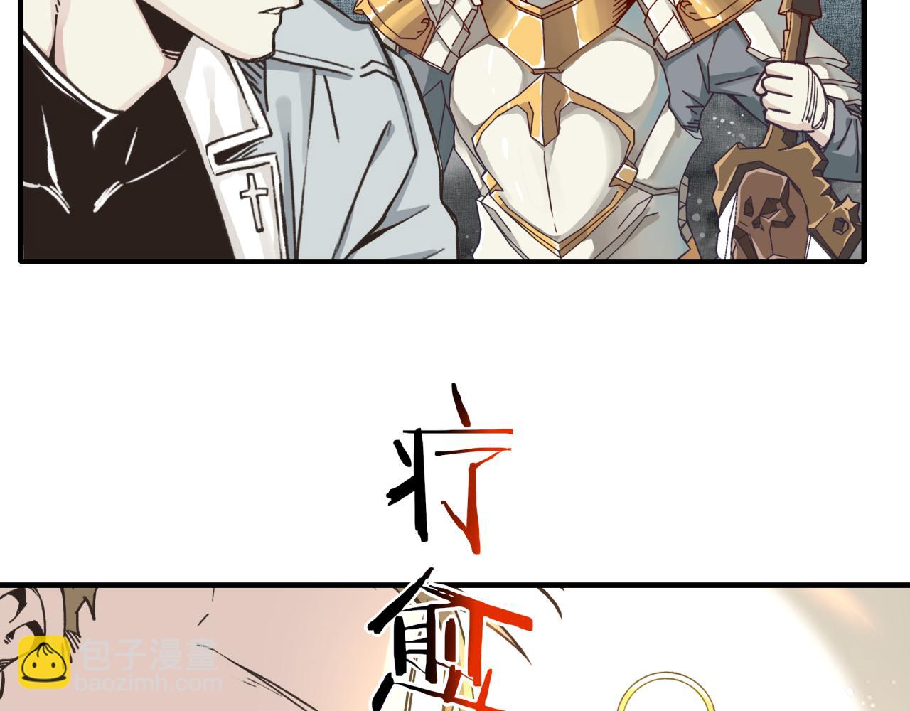 你再動我一下試試！ - 第74話 魔王與小白(3/3) - 7