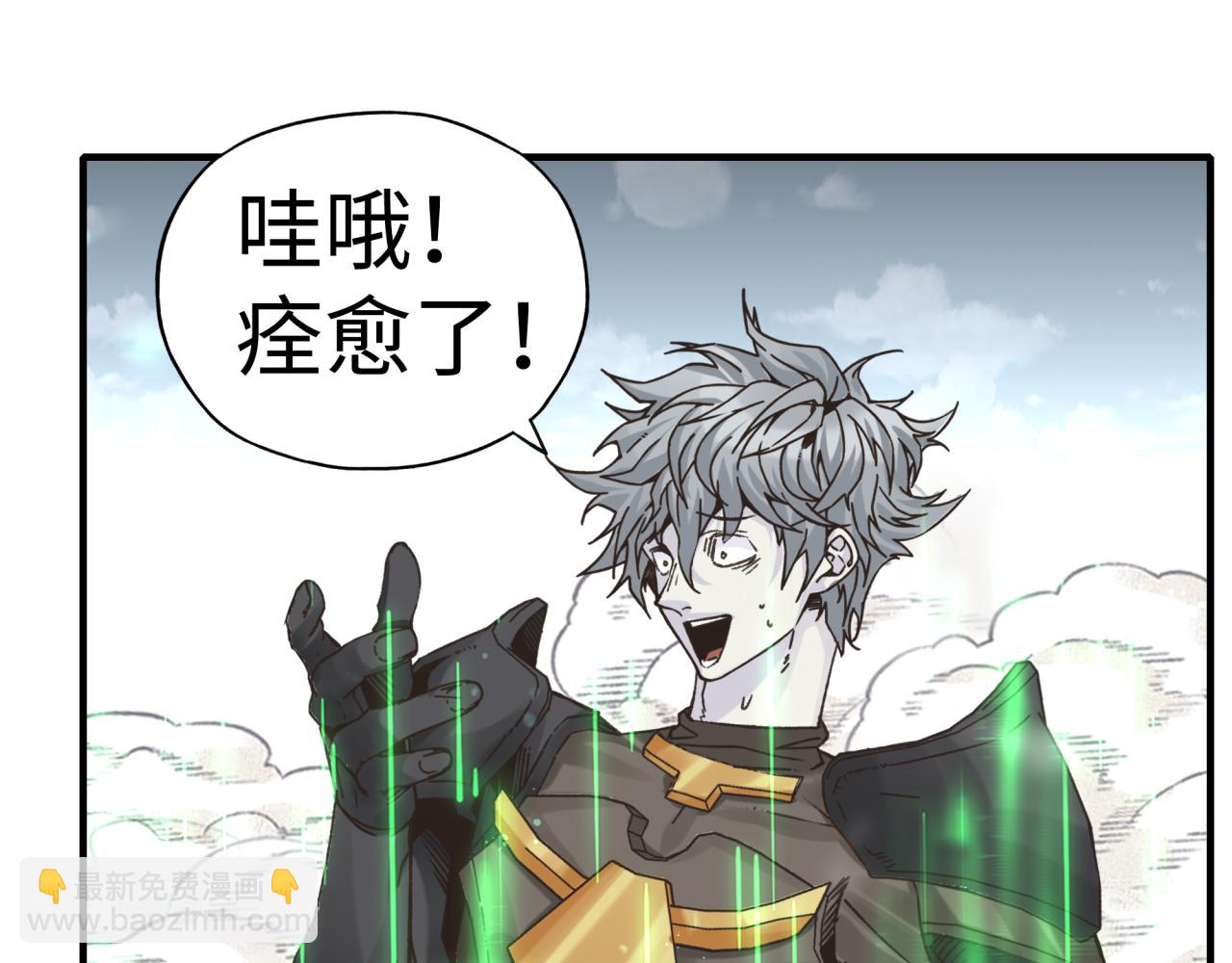 你再動我一下試試！ - 第74話 魔王與小白(3/3) - 1