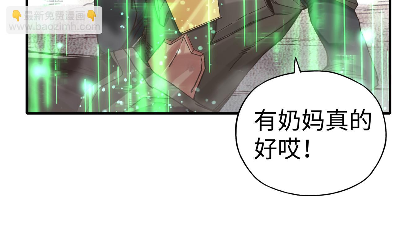 你再動我一下試試！ - 第74話 魔王與小白(3/3) - 2